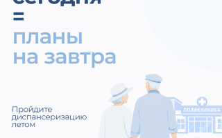 Лето — лучшее время позаботиться о здоровье!